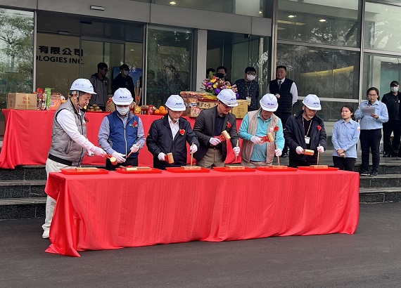 南茂科技股份有限公司-竹北一廠GIS機房新建工程 開工動土典禮